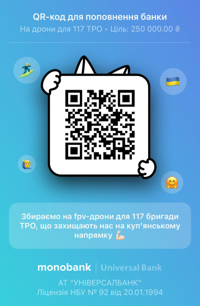 Жало для орків. NV запускає збір на дрони-камікадзе для 117 бригади ТРО