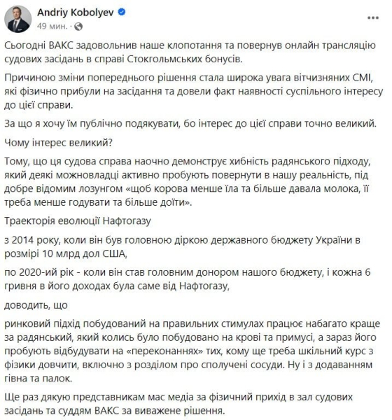 «І з додаванням гівна та палок». Коболєв прокоментував чергове судове рішення у процесі проти себе